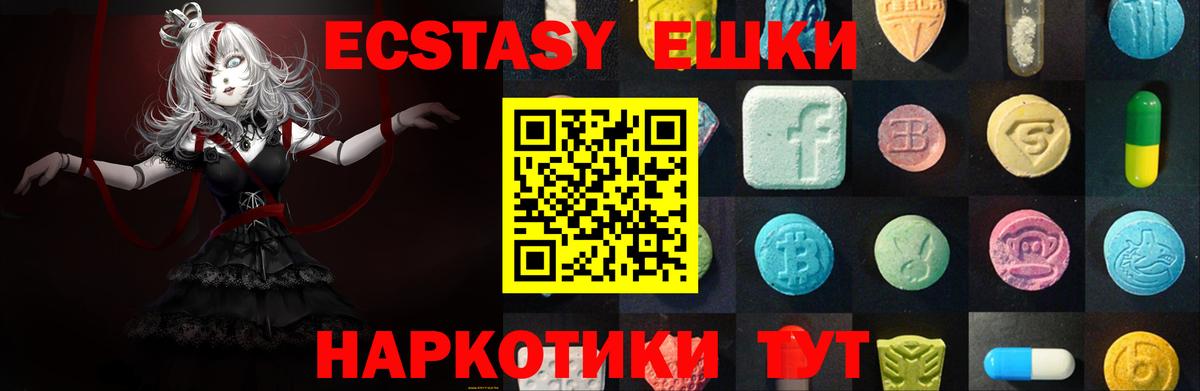 Экстази 300 mg Углич