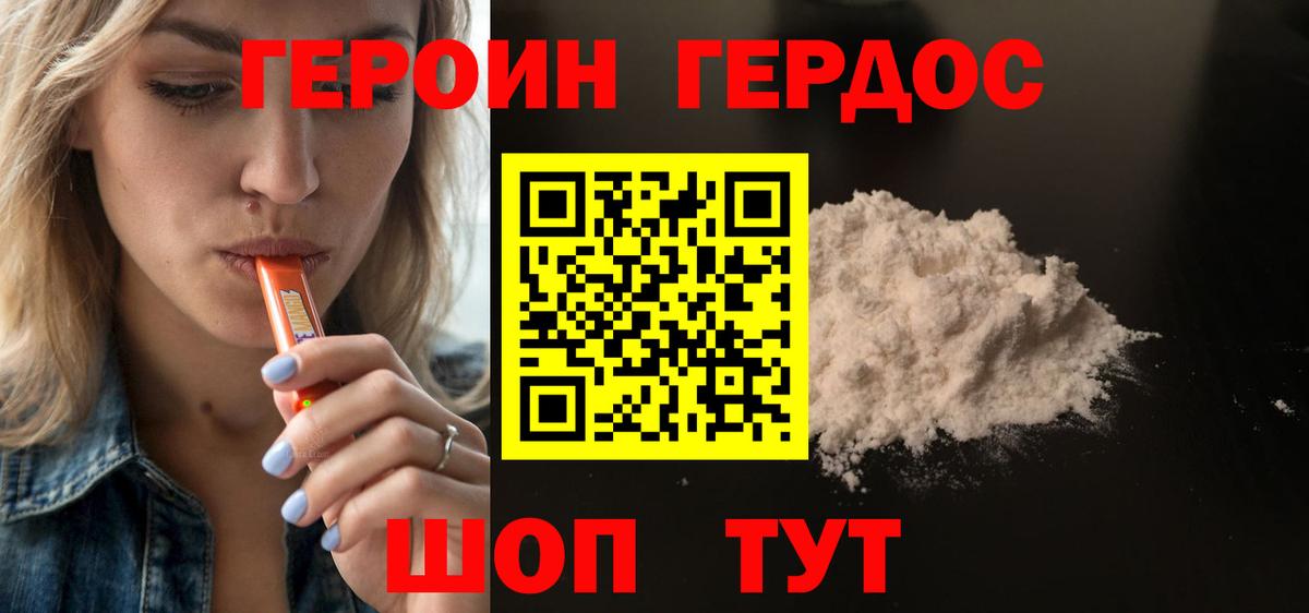 ГЕРОИН Афган  Вход с VPN  Углич 