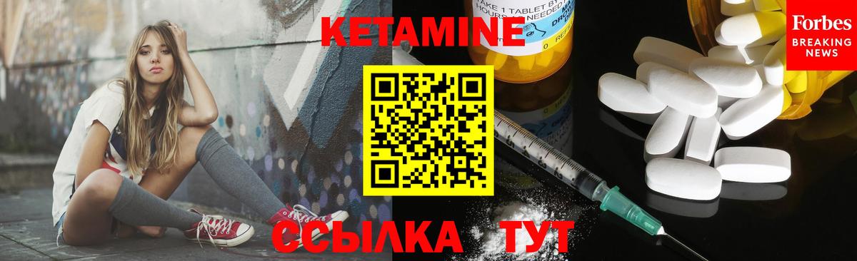 Углич  Кетамин ketamine  КЕТАМИН VHQ  Вход с VPN 