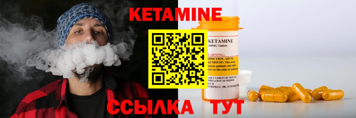 КЕТАМИН ketamine Углич