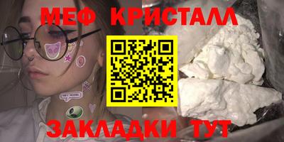 кристаллы Ипатово