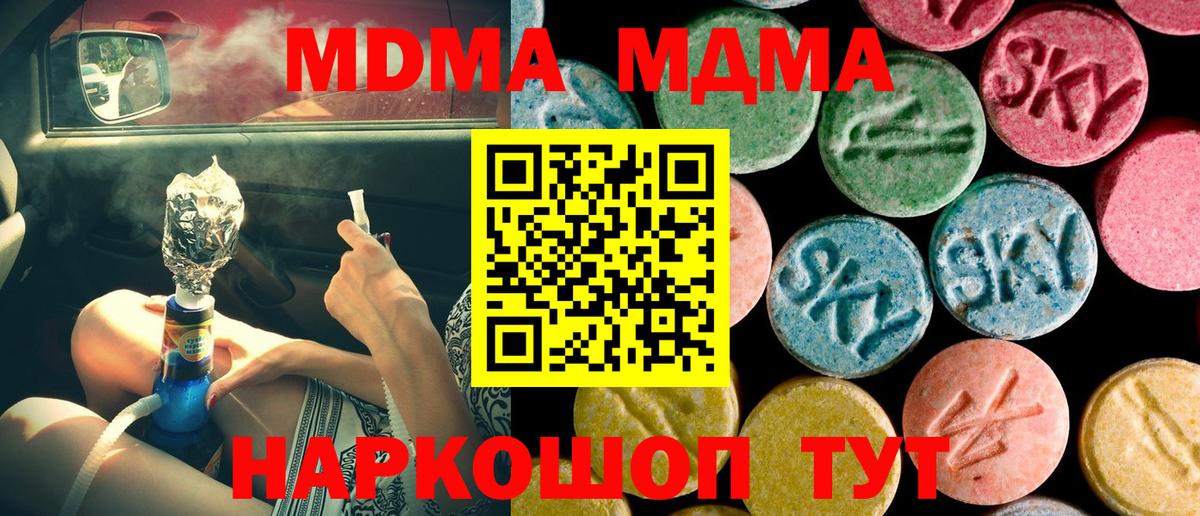 МДМА crystal  Вход с VPN  Углич  МДМА кристаллы 