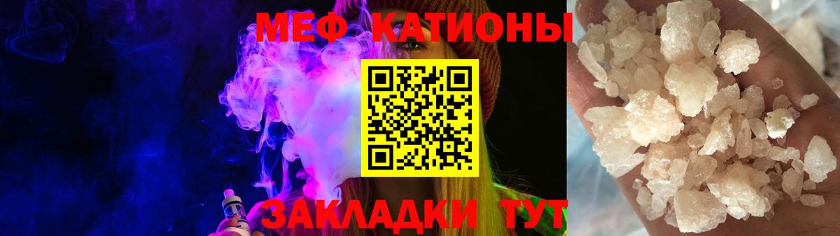 МЕФ кристаллы Углич