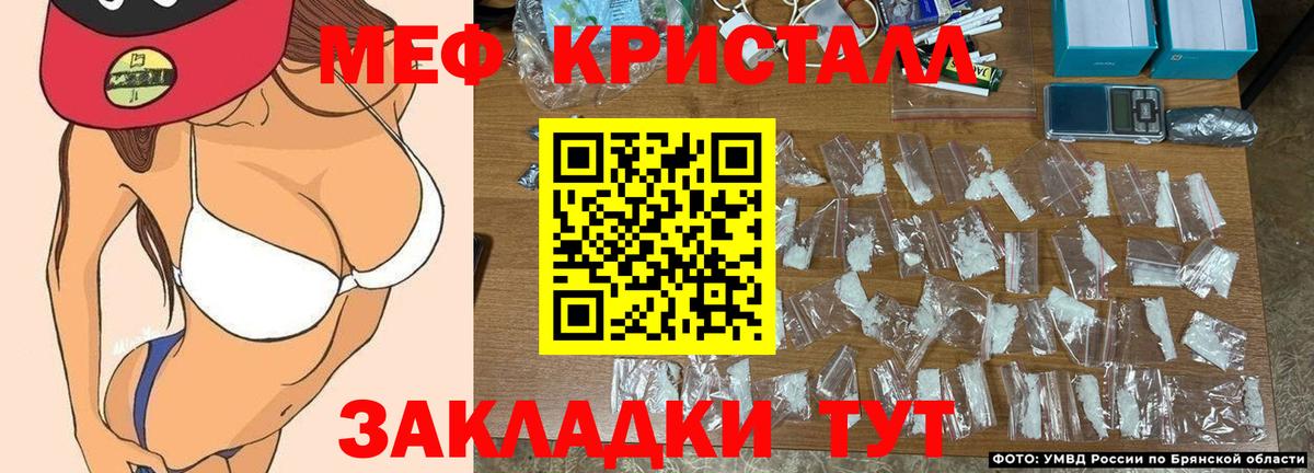 Меф кристаллы  Мефедрон  Меф кристаллы  Углич  Мефедрон  Вход с VPN 