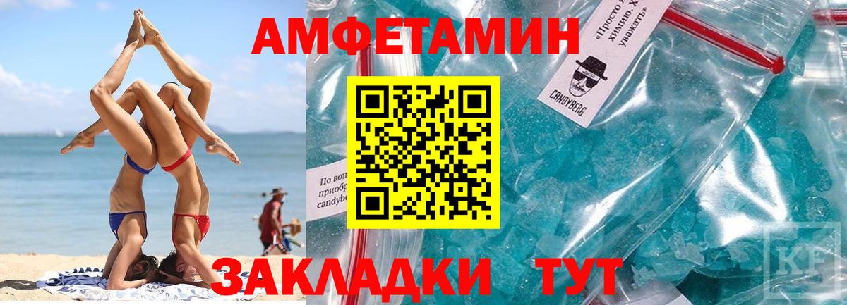 МЕТАМФЕТАМИН кристалл Углич