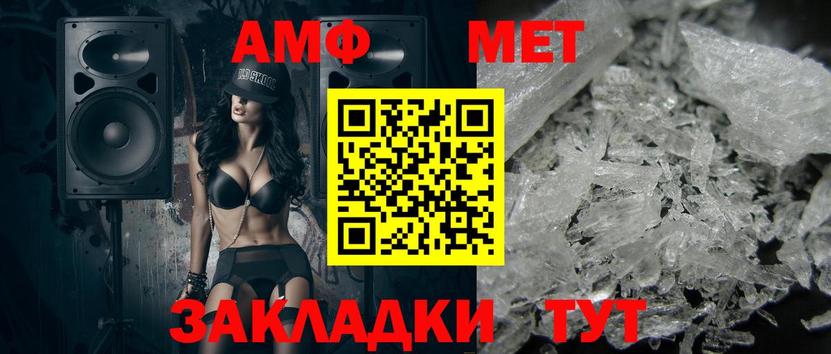 Углич  Метамфетамин витя  Вход с VPN 