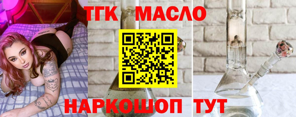 Углич  ТГК вейп  Вход с VPN 