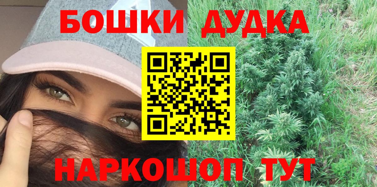 МАРИХУАНА Bruce Banner Углич